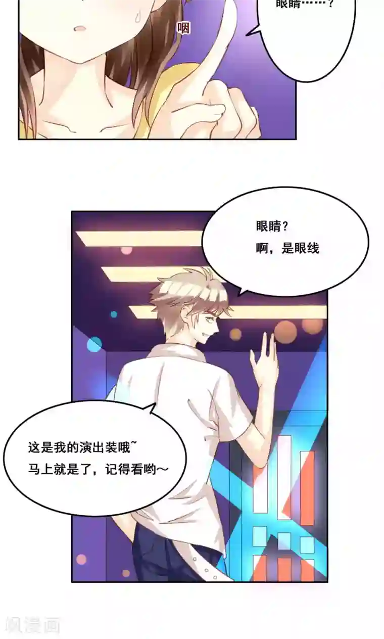 青春测试期第34话 萌芽