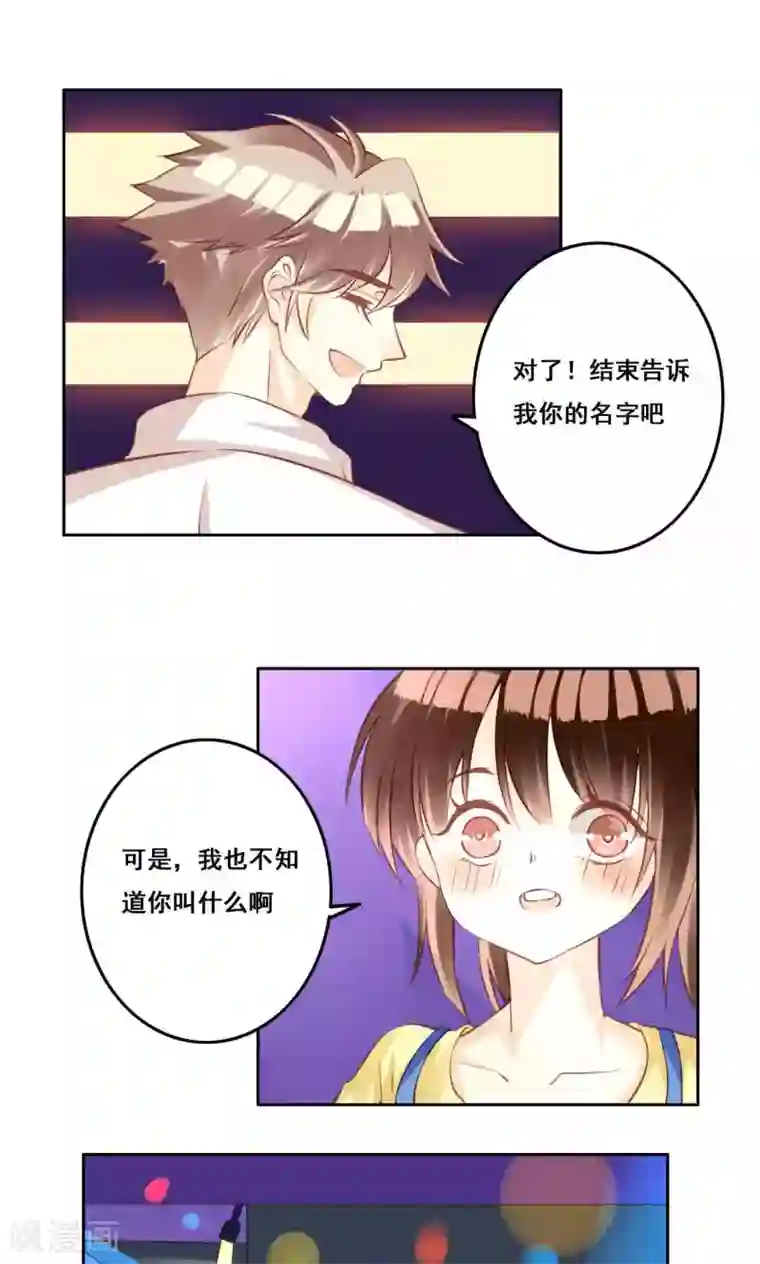 青春测试期第34话 萌芽