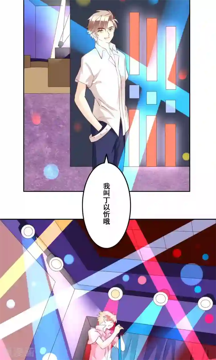 青春测试期第34话 萌芽