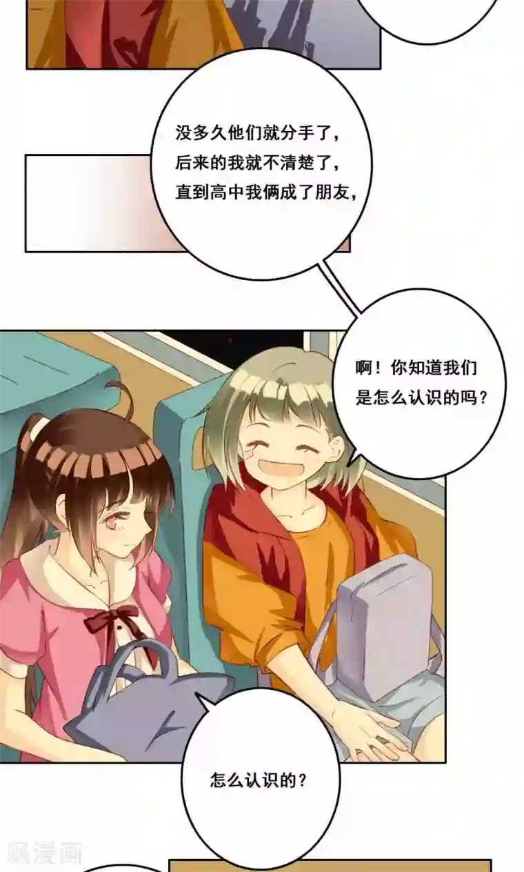 青春测试期第34话 萌芽