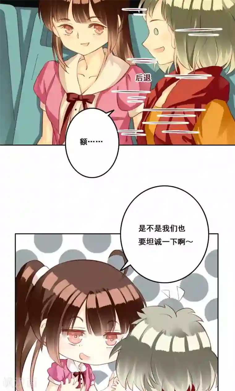 青春测试期第34话 萌芽