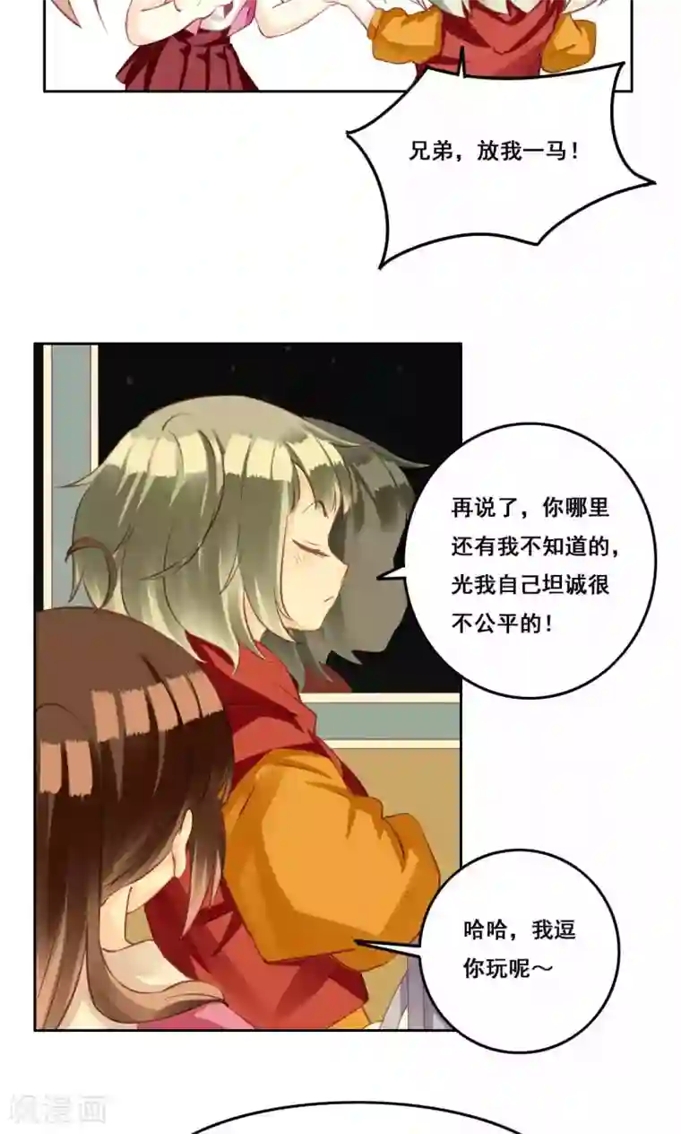 青春测试期第34话 萌芽