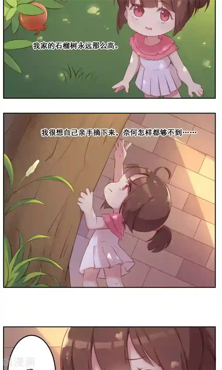 青春测试期第35话 错过的你