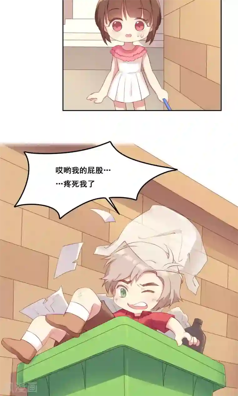 青春测试期第35话 错过的你