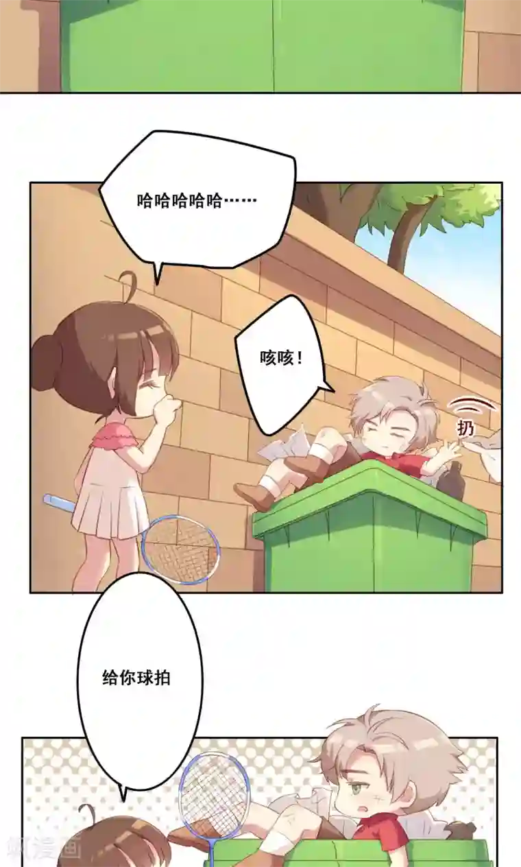 青春测试期第35话 错过的你