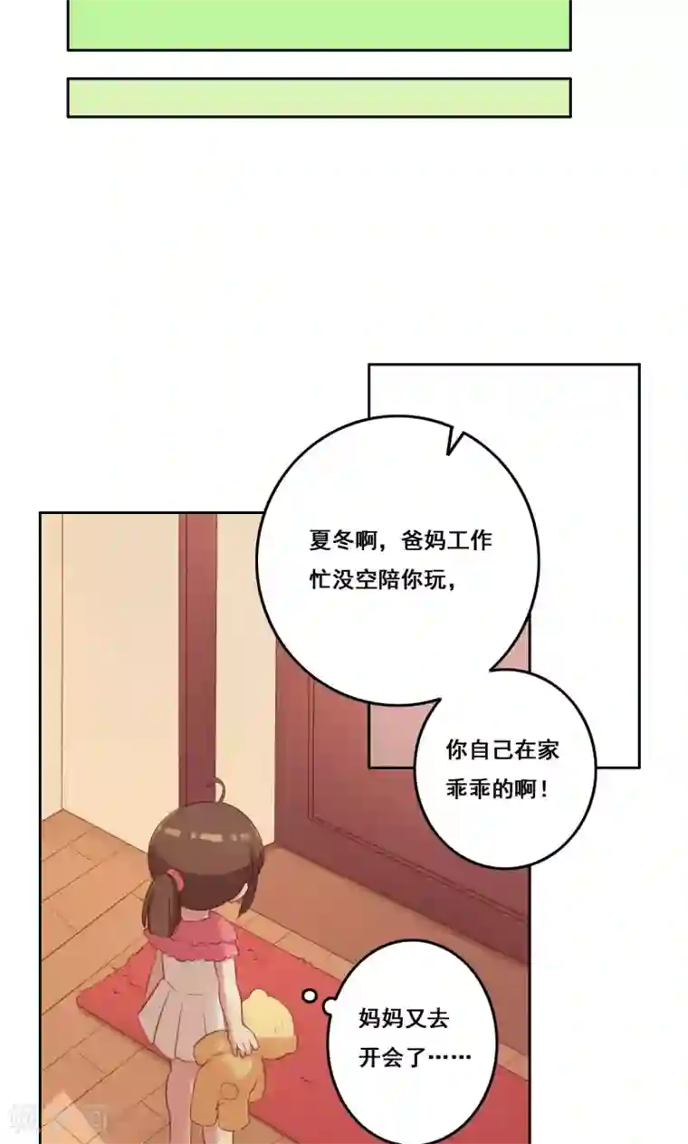 青春测试期第35话 错过的你