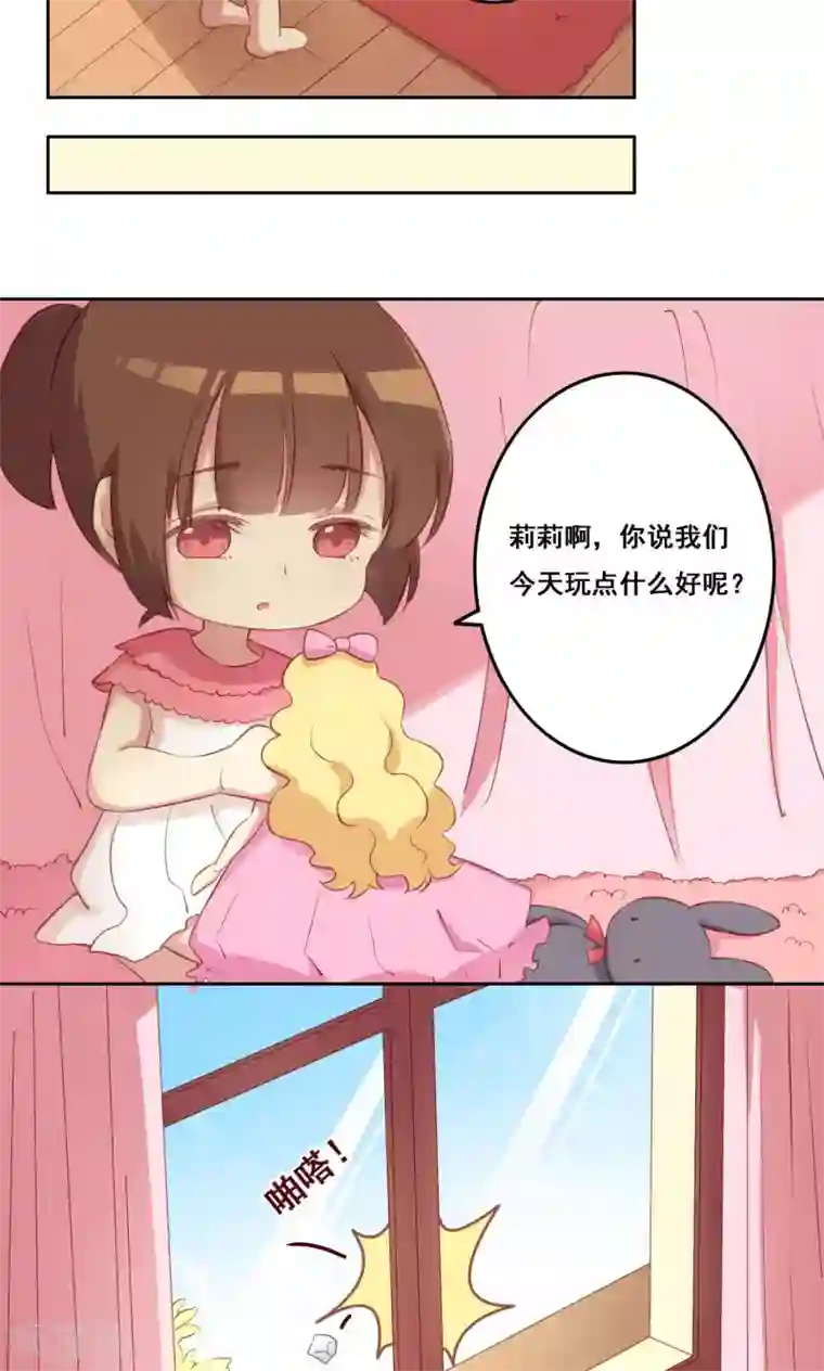 青春测试期第35话 错过的你