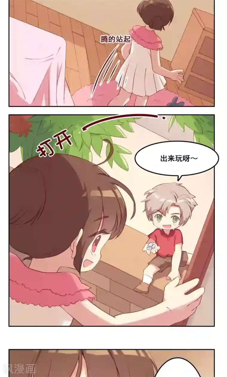 青春测试期第35话 错过的你