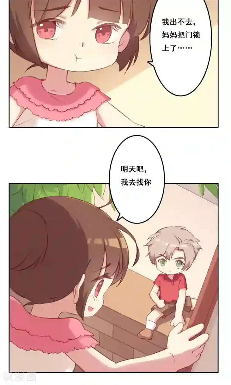 青春测试期第35话 错过的你