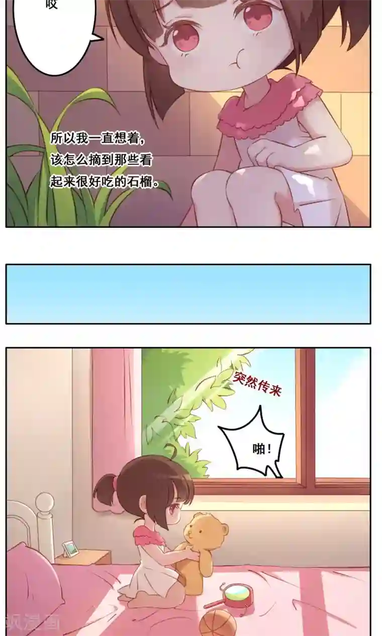 青春测试期第35话 错过的你