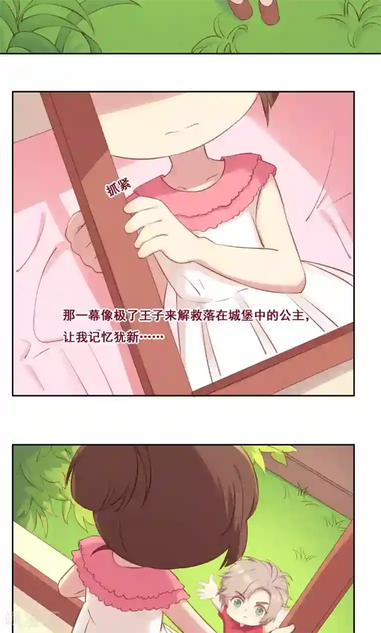 青春测试期第35话 错过的你