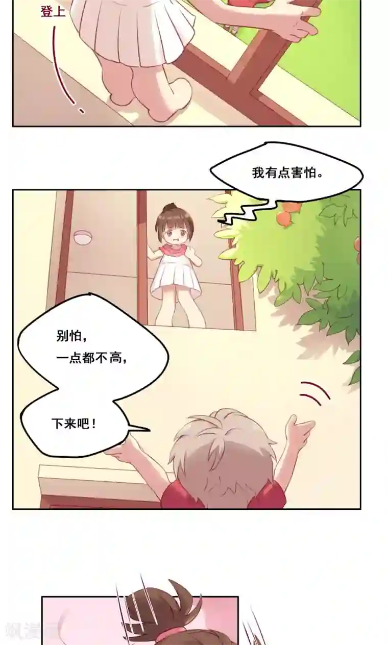 青春测试期第35话 错过的你