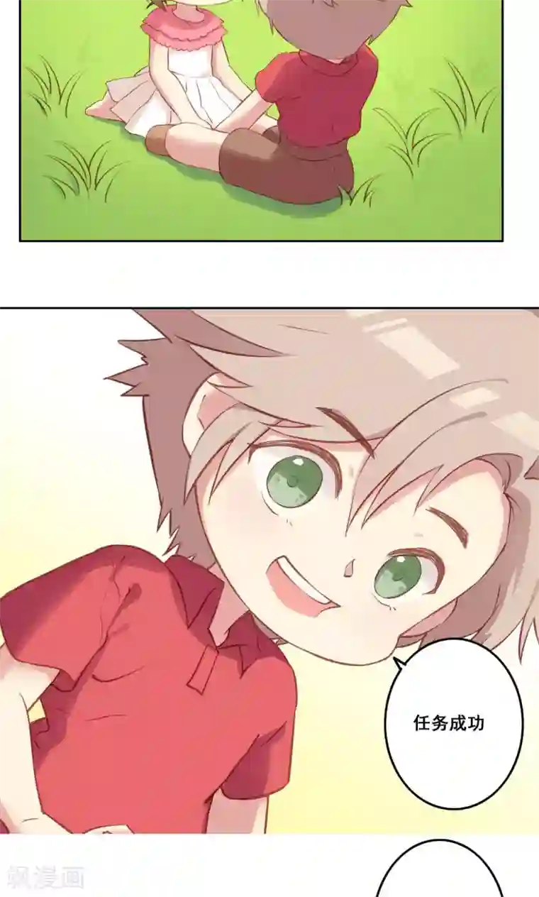 青春测试期第35话 错过的你