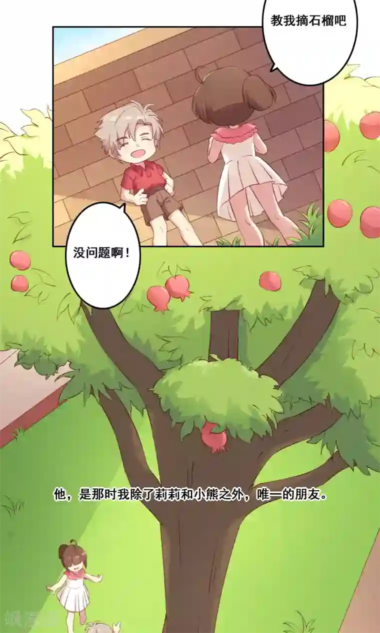 青春测试期第35话 错过的你