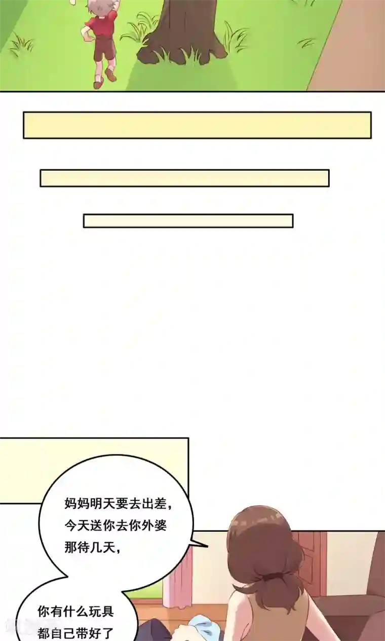 青春测试期第35话 错过的你