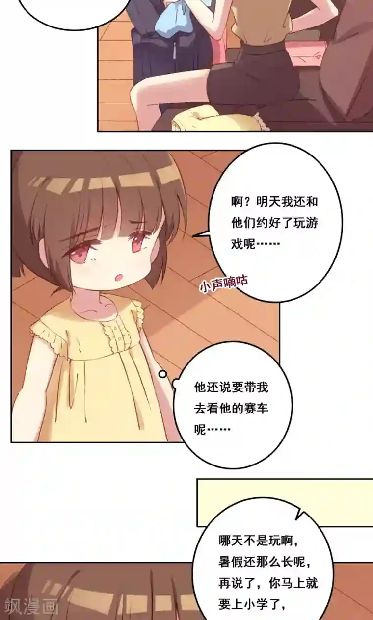 青春测试期第35话 错过的你