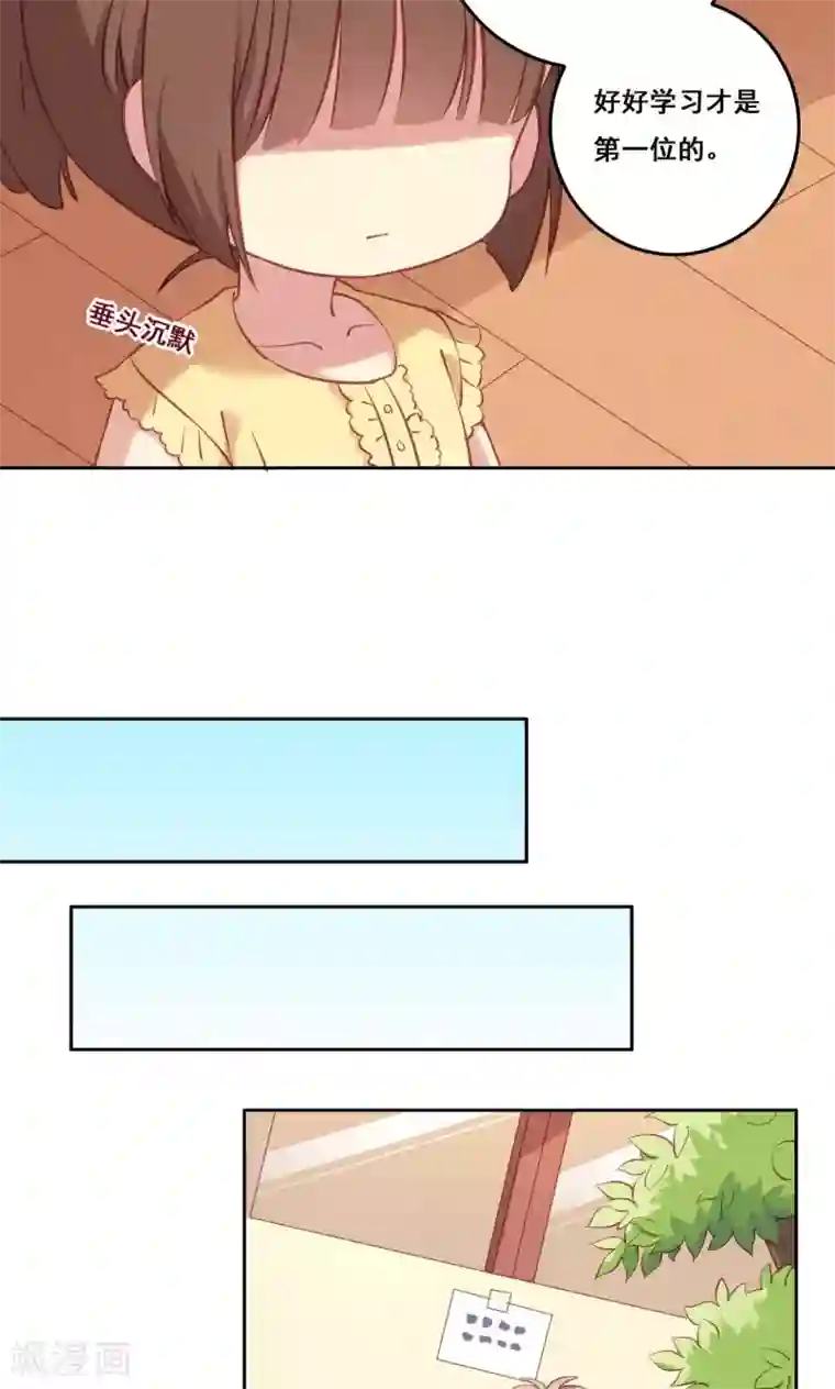 青春测试期第35话 错过的你