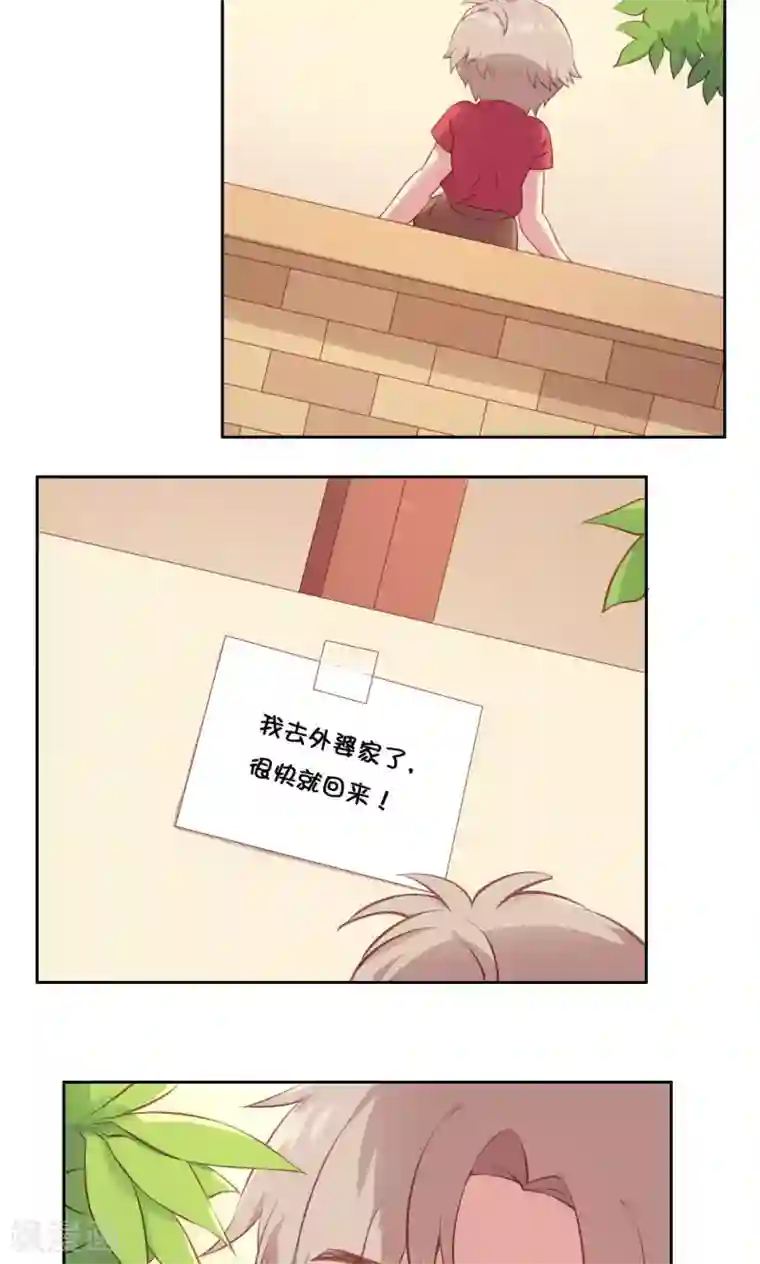 青春测试期第35话 错过的你