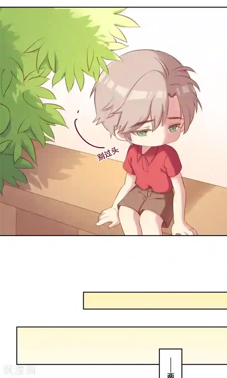 青春测试期第35话 错过的你