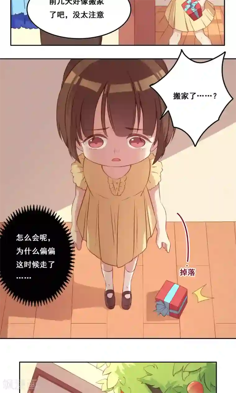 青春测试期第35话 错过的你