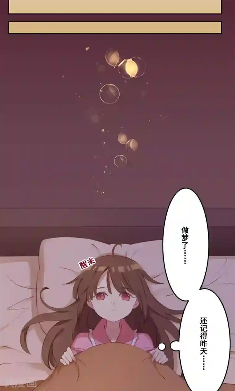 青春测试期第35话 错过的你