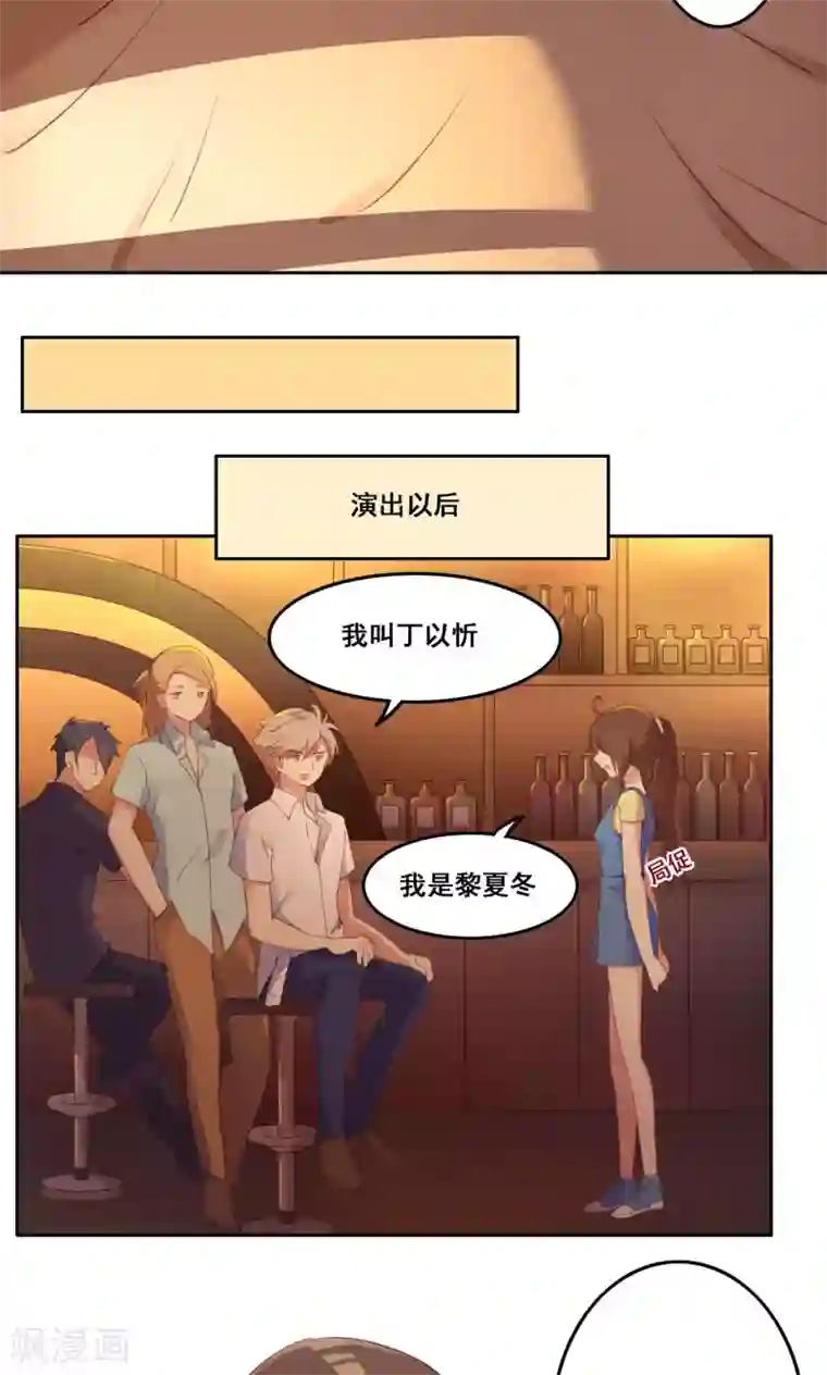 青春测试期第35话 错过的你