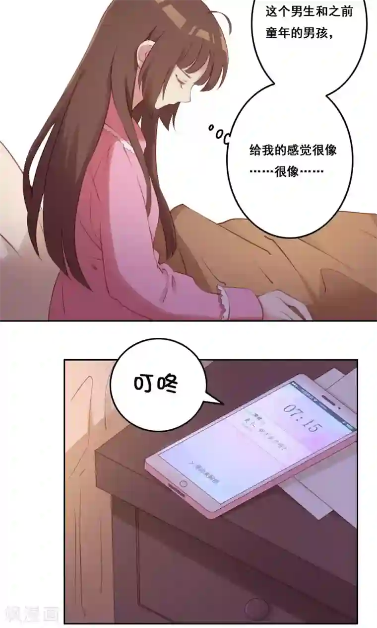 青春测试期第35话 错过的你