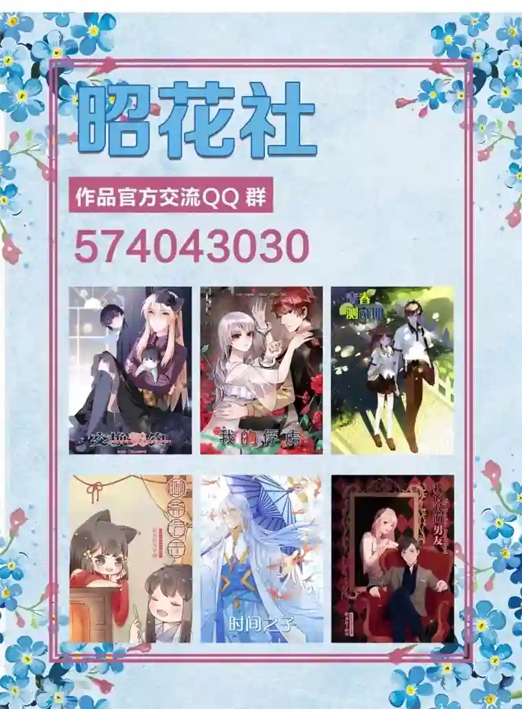 青春测试期第35话 错过的你