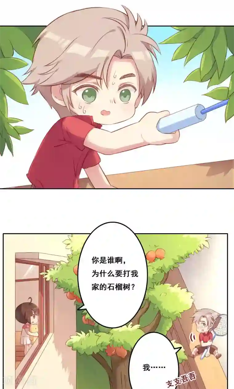 青春测试期第35话 错过的你