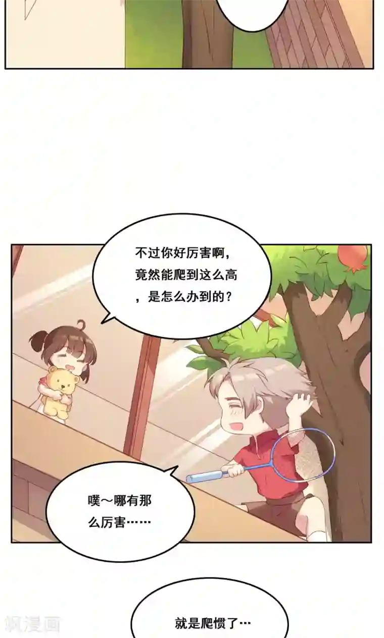 青春测试期第35话 错过的你