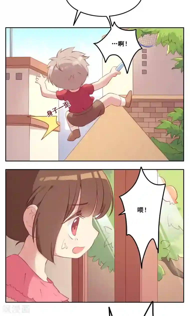 青春测试期第35话 错过的你