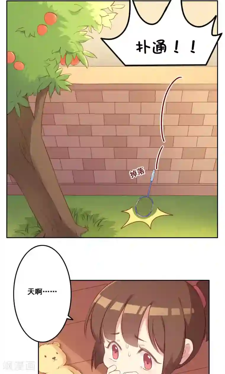 青春测试期第35话 错过的你