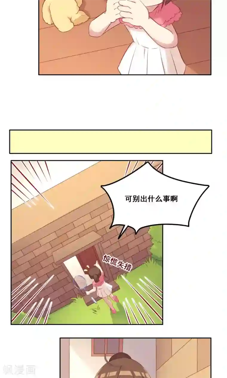 青春测试期第35话 错过的你