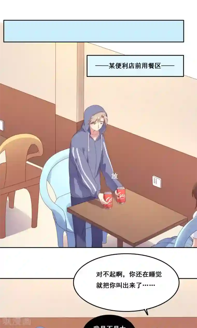 青春测试期第36话 求证