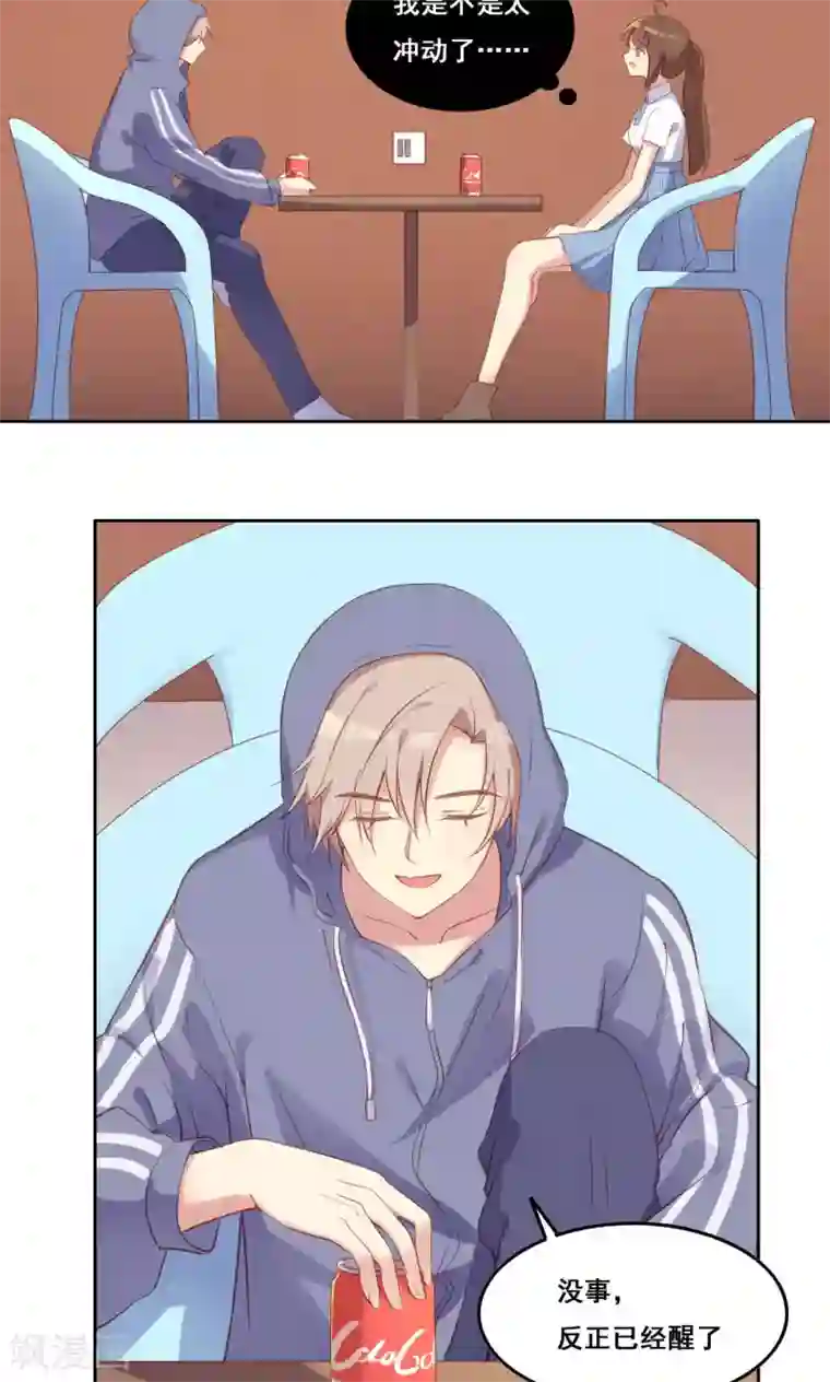 青春测试期第36话 求证