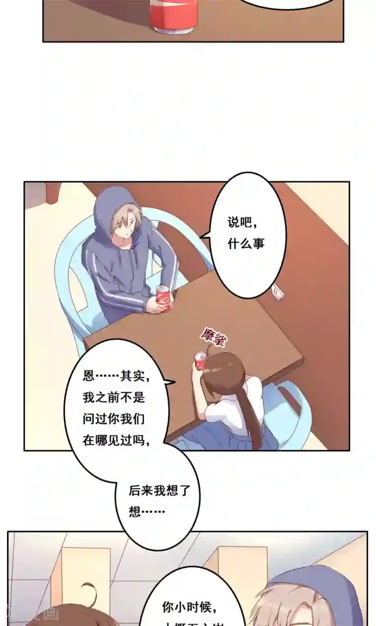 青春测试期第36话 求证