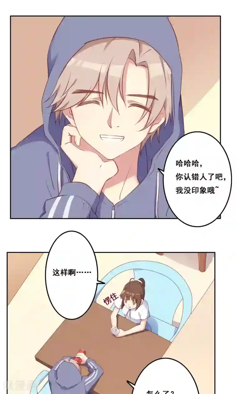 青春测试期第36话 求证