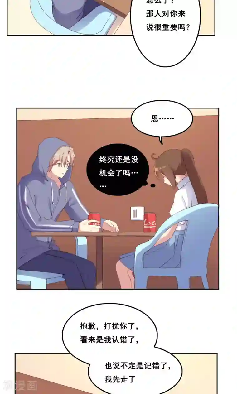 青春测试期第36话 求证