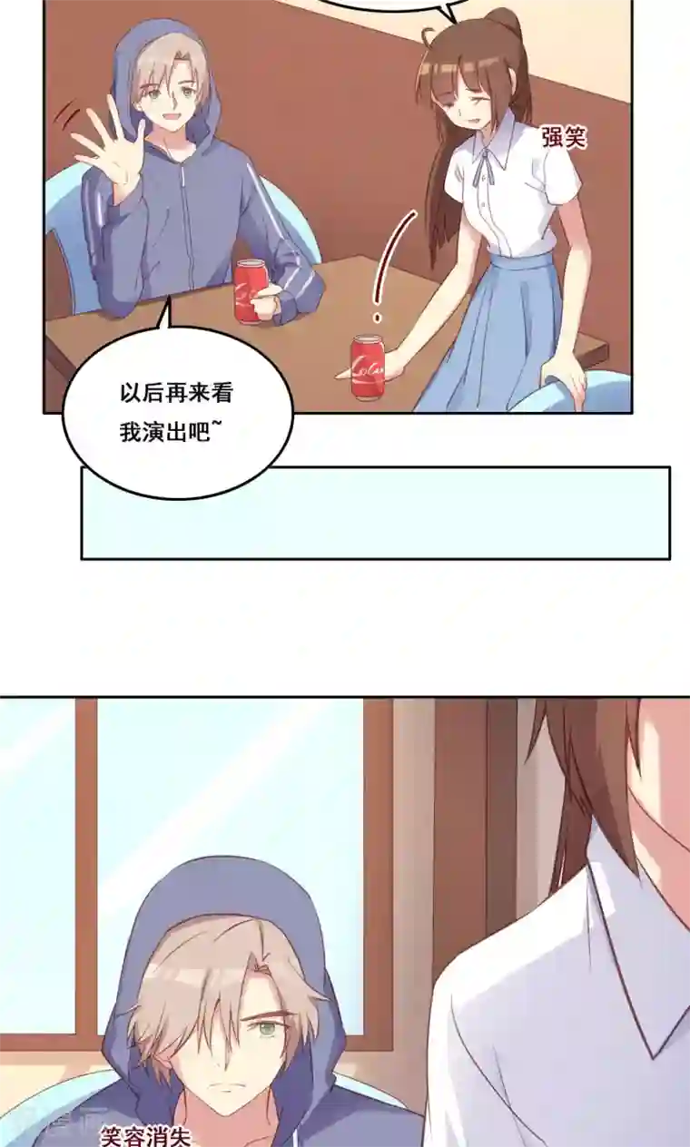 青春测试期第36话 求证