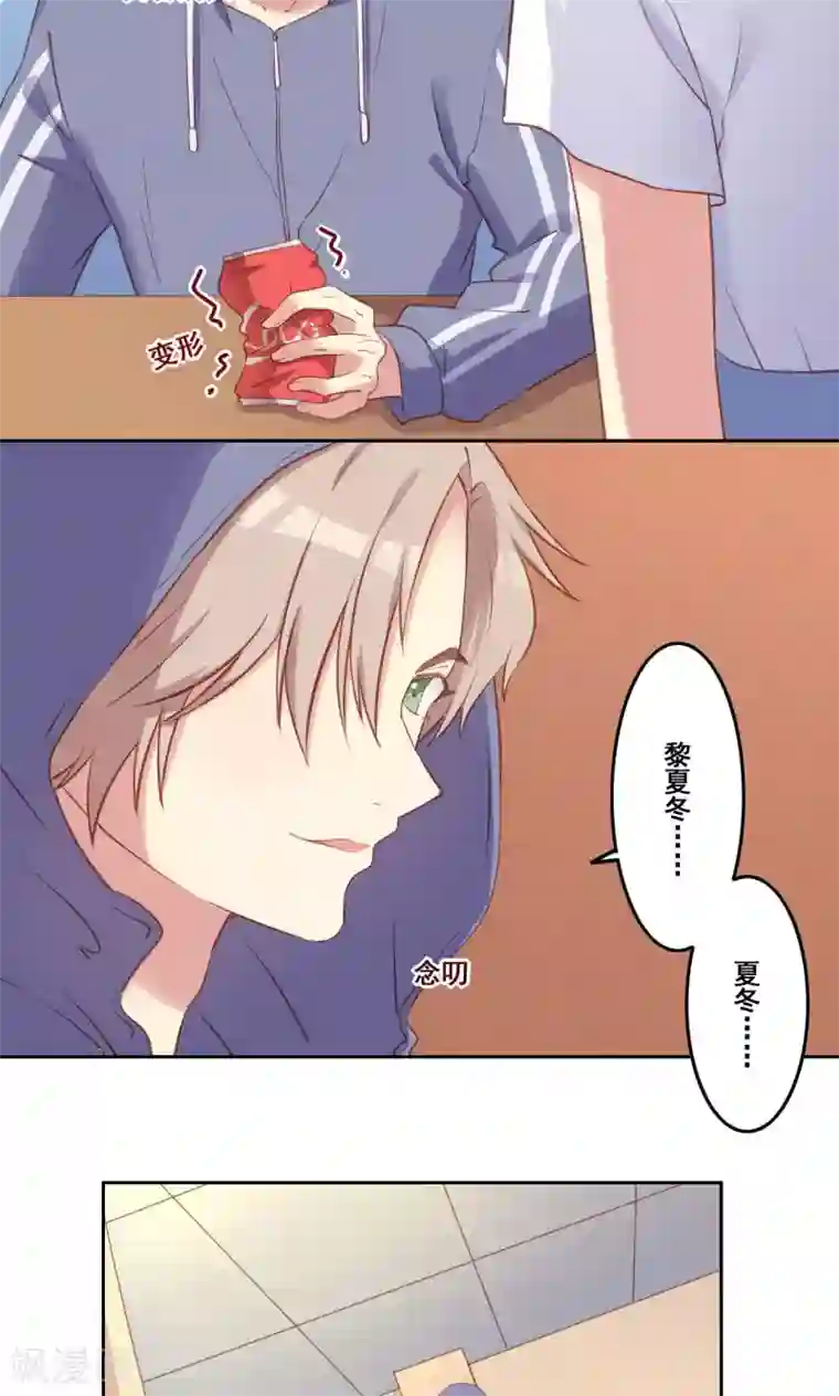 青春测试期第36话 求证