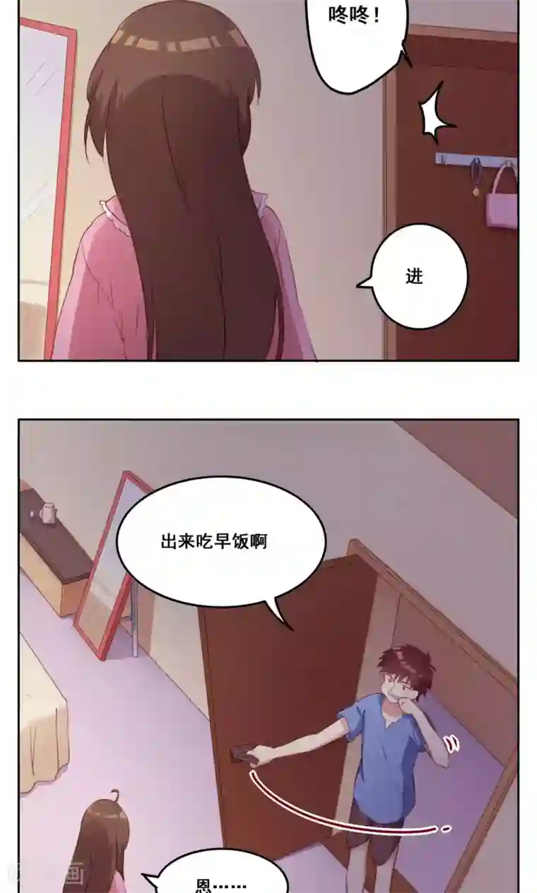 青春测试期第36话 求证