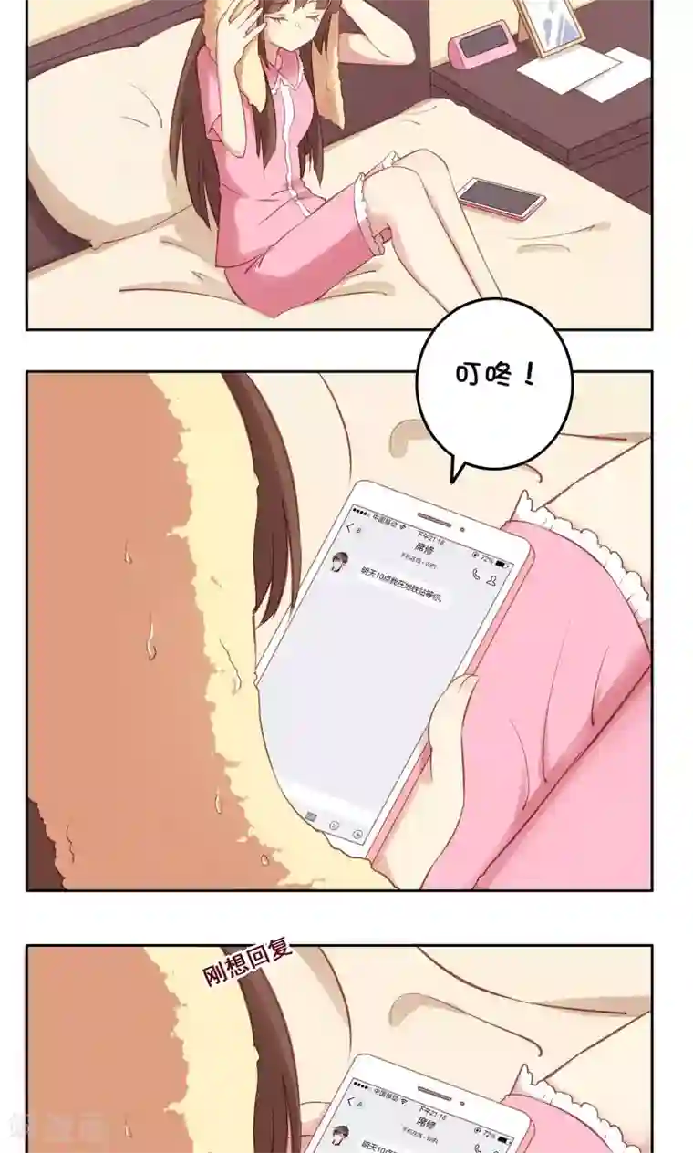 青春测试期第36话 求证