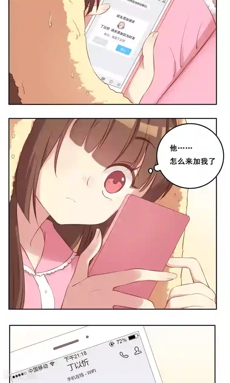 青春测试期第36话 求证