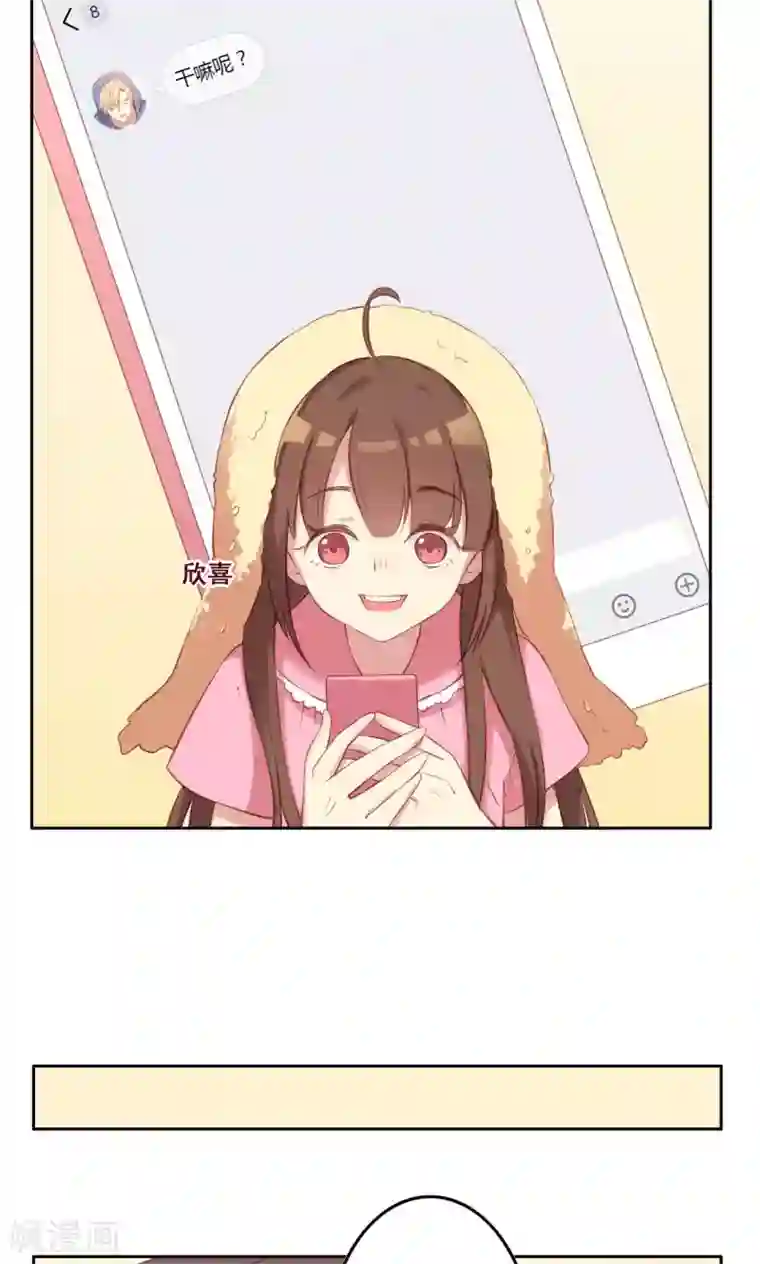 青春测试期第36话 求证