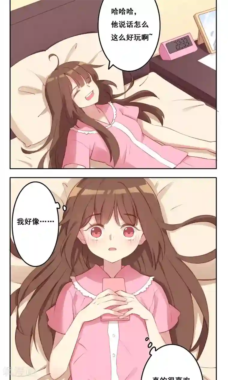 青春测试期第36话 求证