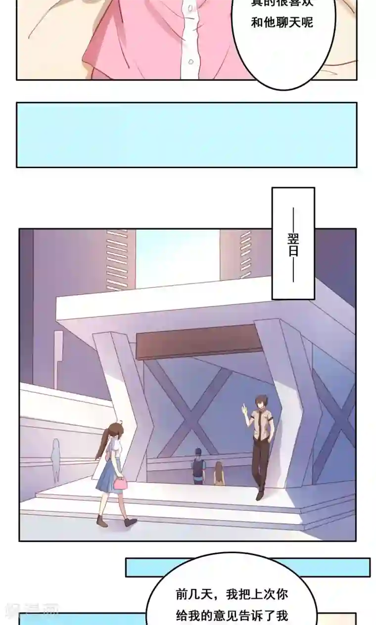 青春测试期第36话 求证