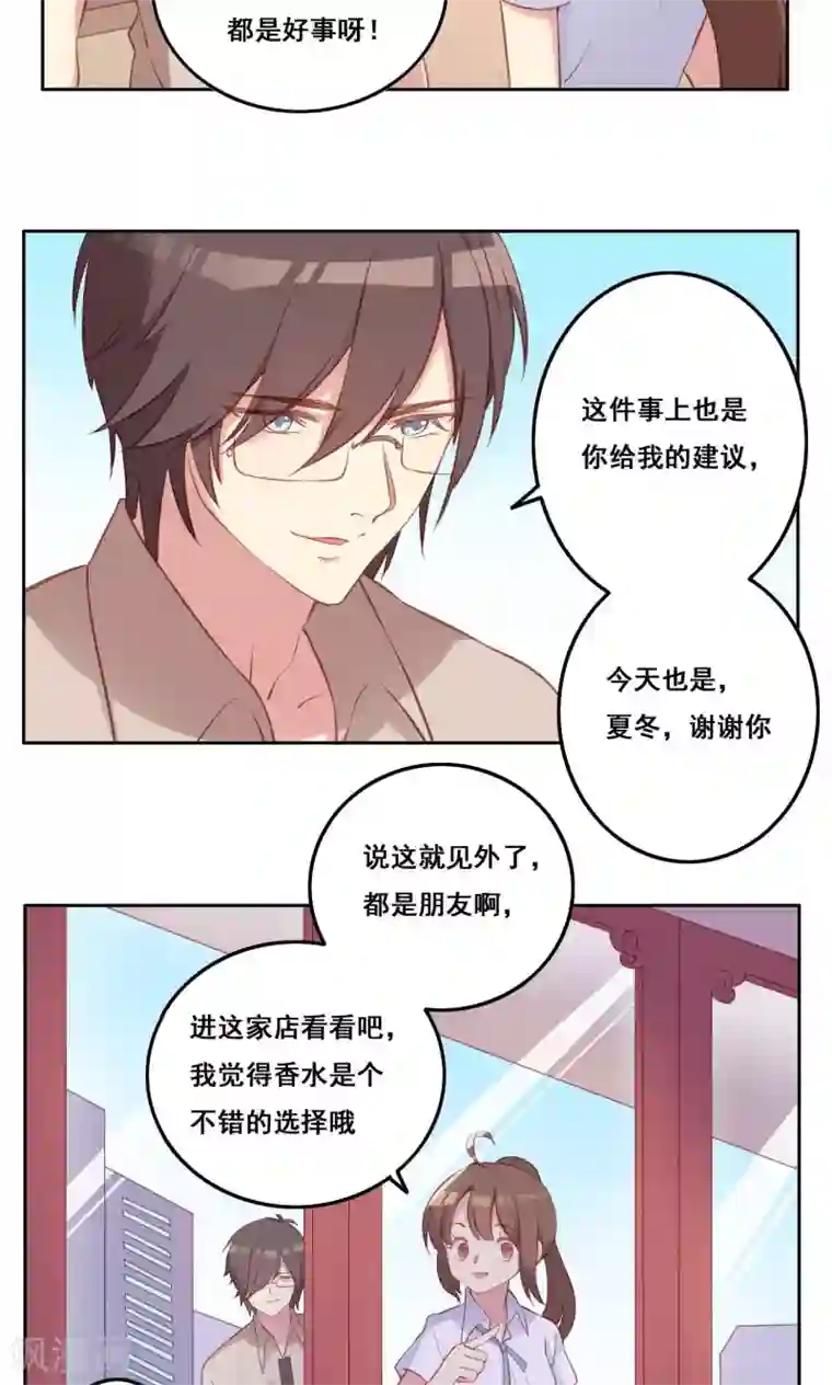 青春测试期第36话 求证