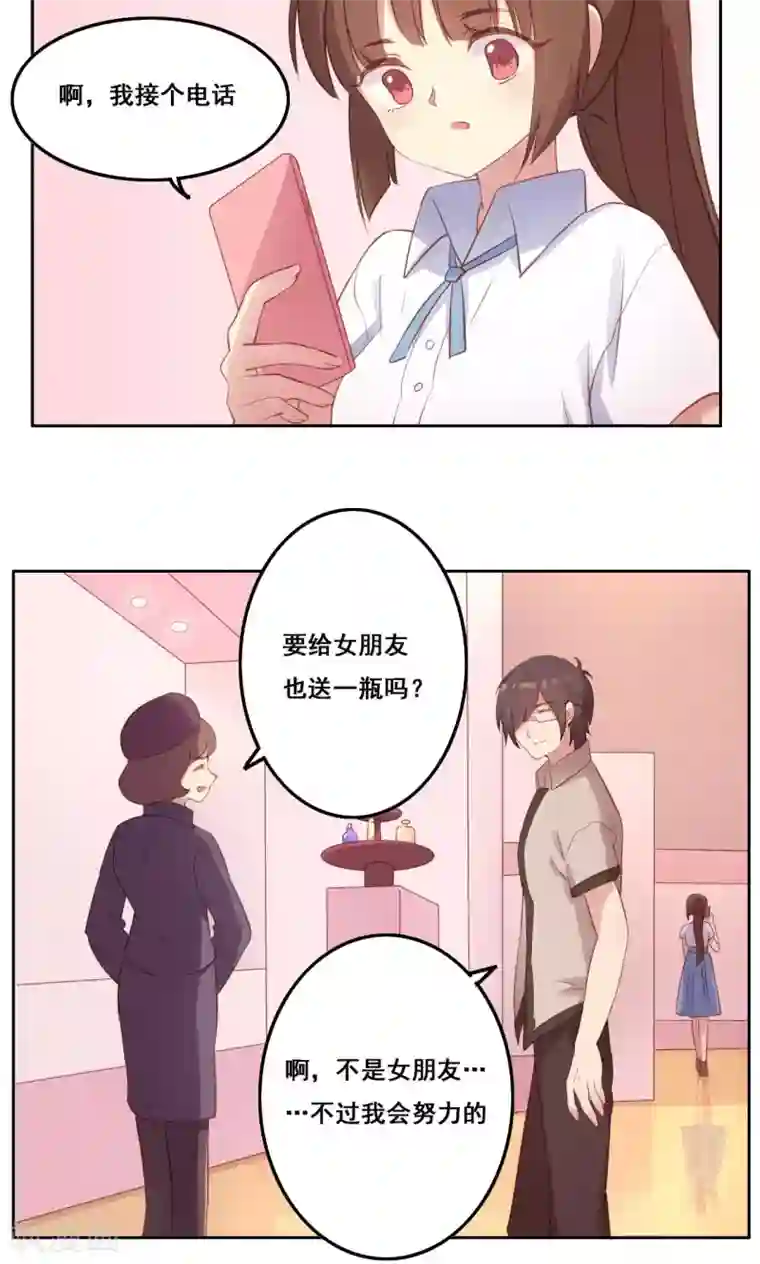 青春测试期第36话 求证