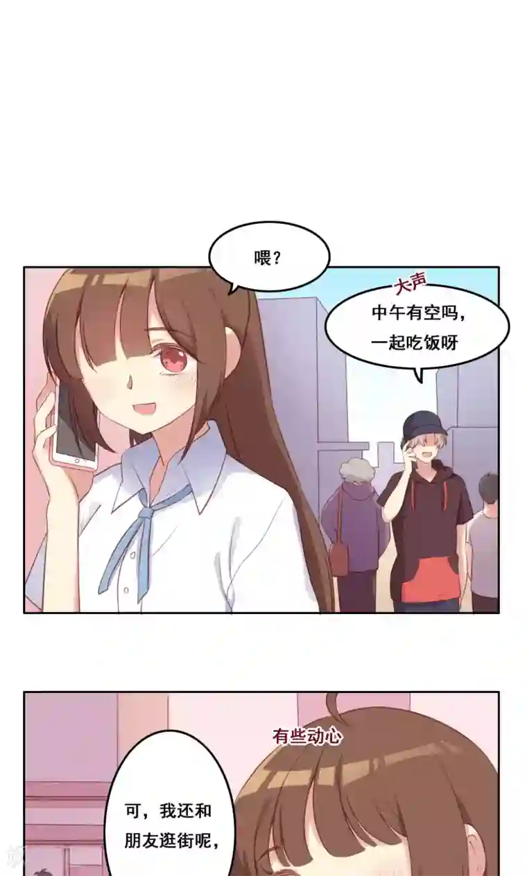 青春测试期第36话 求证