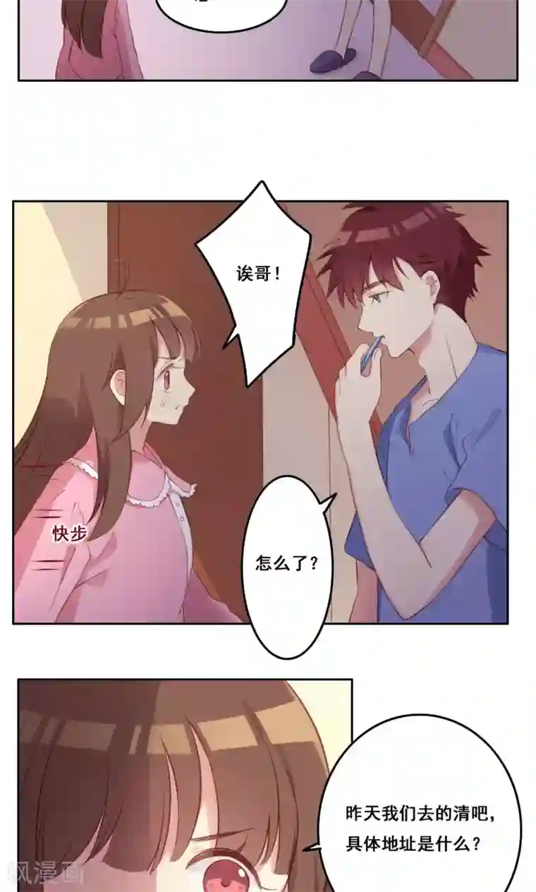 青春测试期第36话 求证